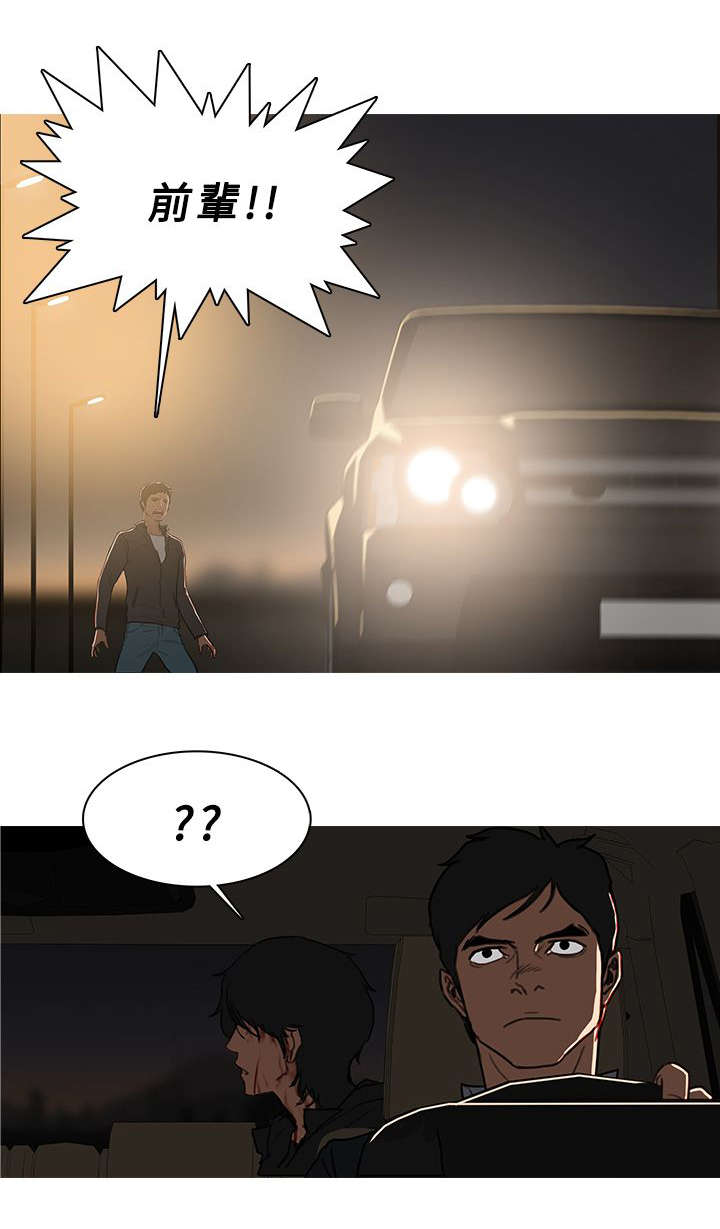 《地鼠》第90章弃之不顾 第15页