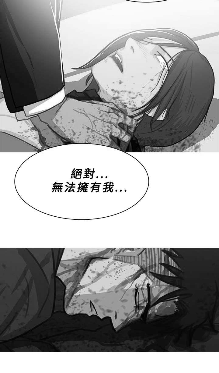 《地鼠》第90章弃之不顾 第6页