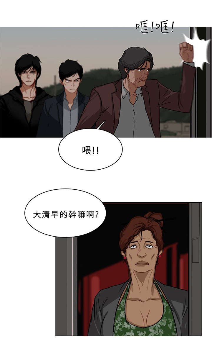 《地鼠》第91章寻找 第13页