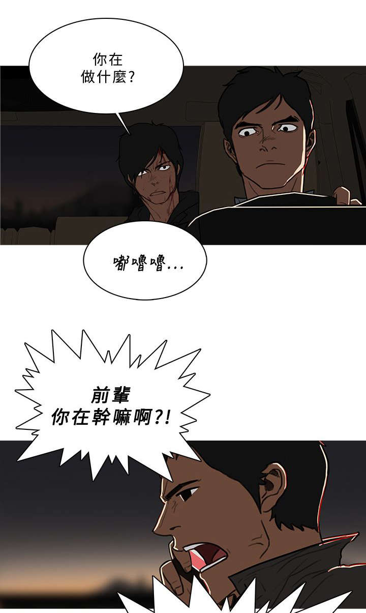 《地鼠》第91章寻找 第1页