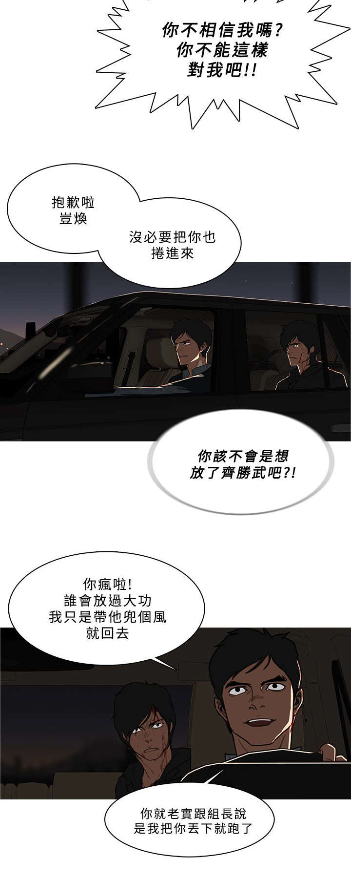 《地鼠》第91章寻找 第2页