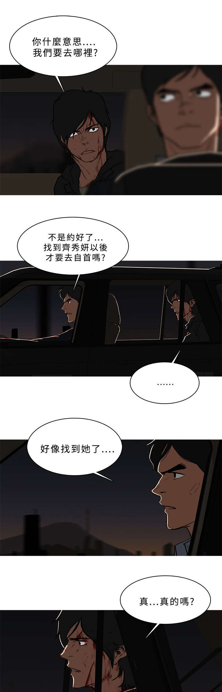 《地鼠》第91章寻找 第4页