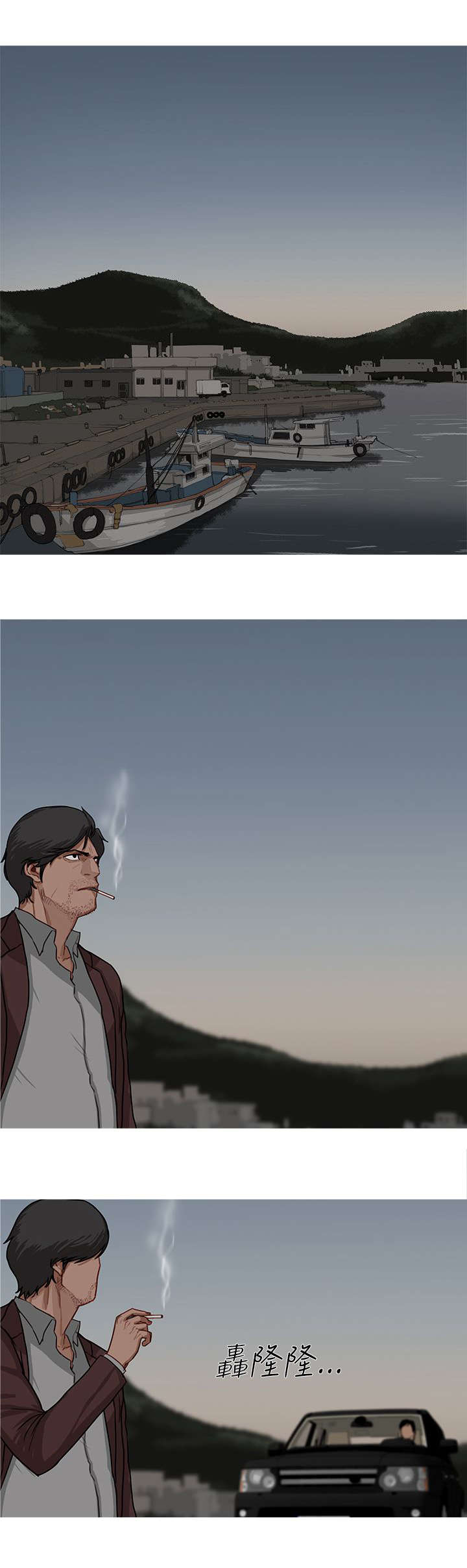 《地鼠》第91章寻找 第6页
