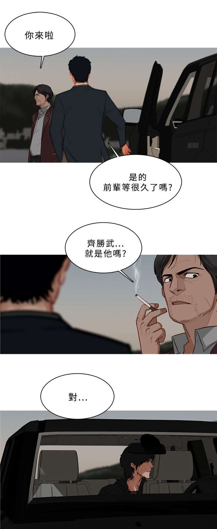 《地鼠》第91章寻找 第7页