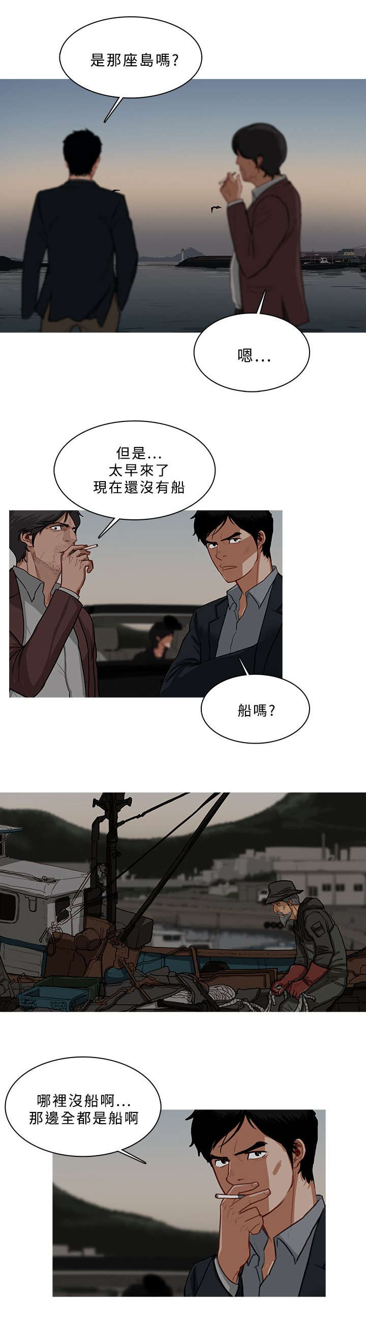 《地鼠》第91章寻找 第8页