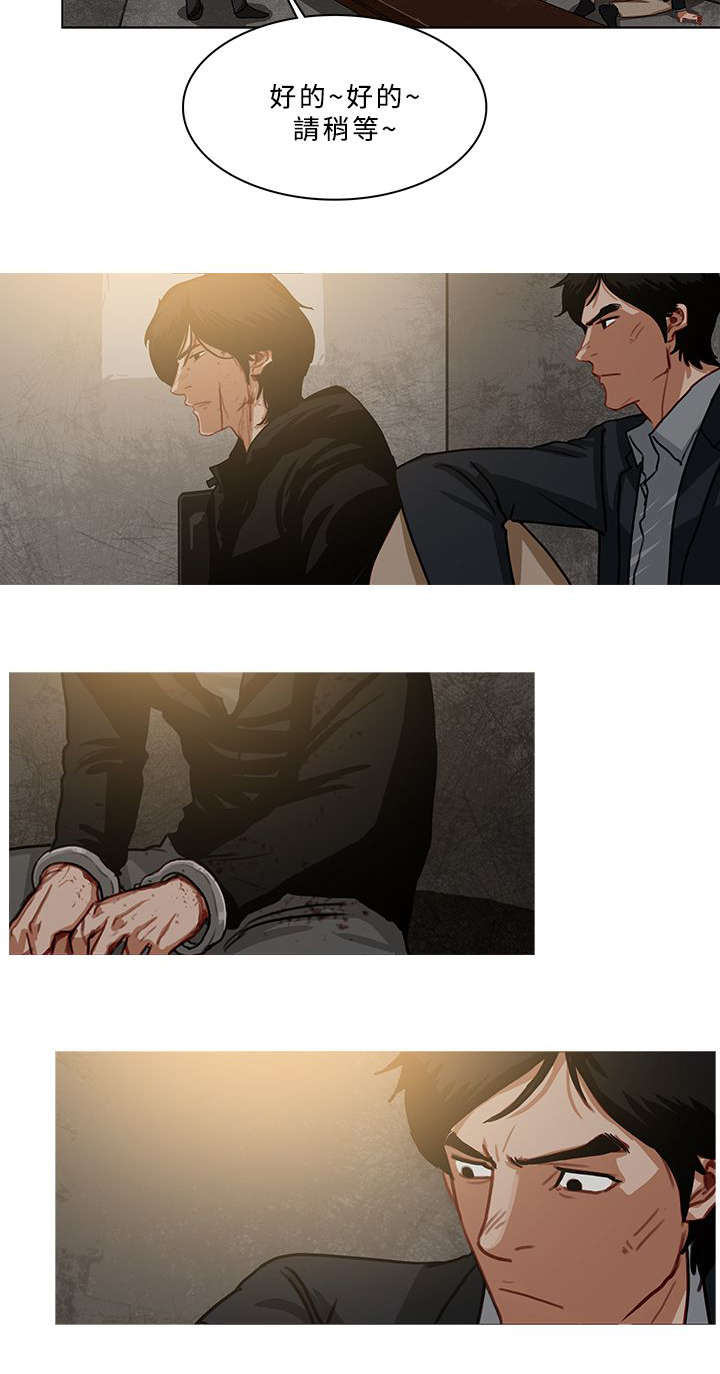 《地鼠》第92章精神失常 第2页