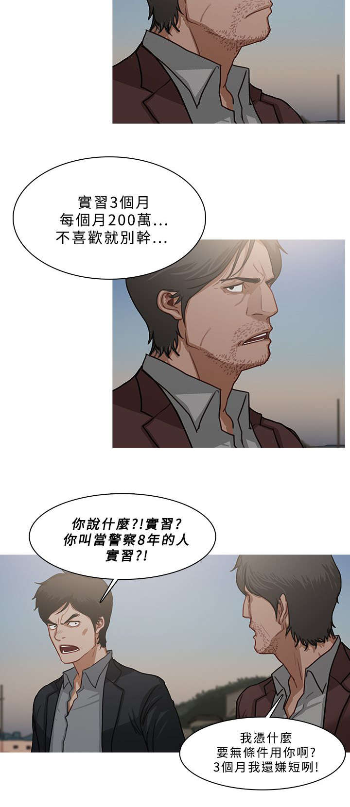 《地鼠》第93章另寻去处（大结局） 第10页