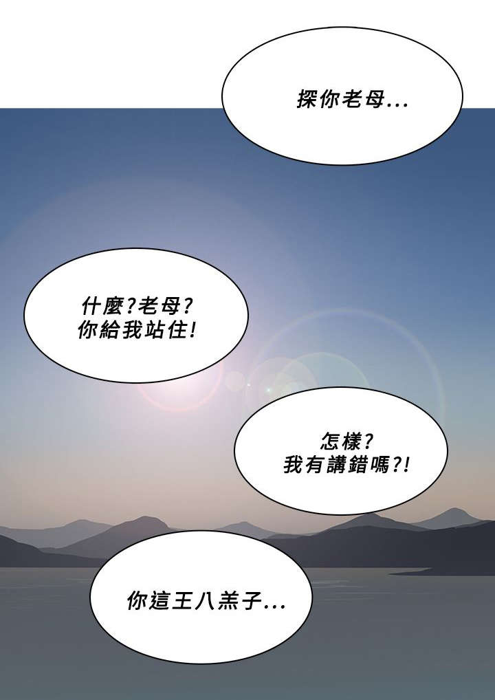 《地鼠》第93章另寻去处（大结局） 第12页