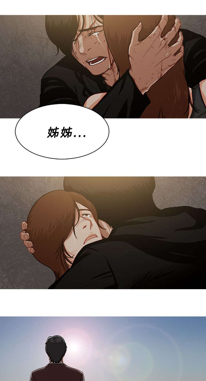 《地鼠》第93章另寻去处（大结局） 第1页