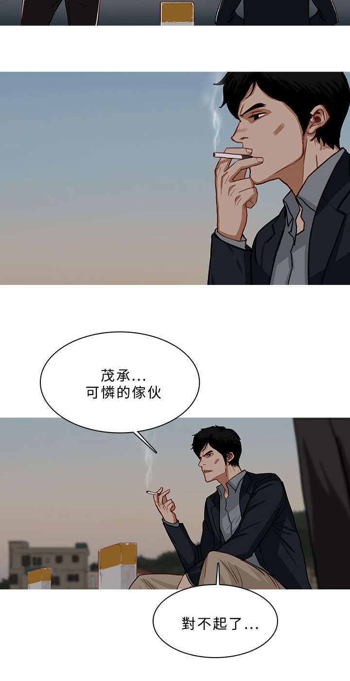 《地鼠》第93章另寻去处（大结局） 第4页