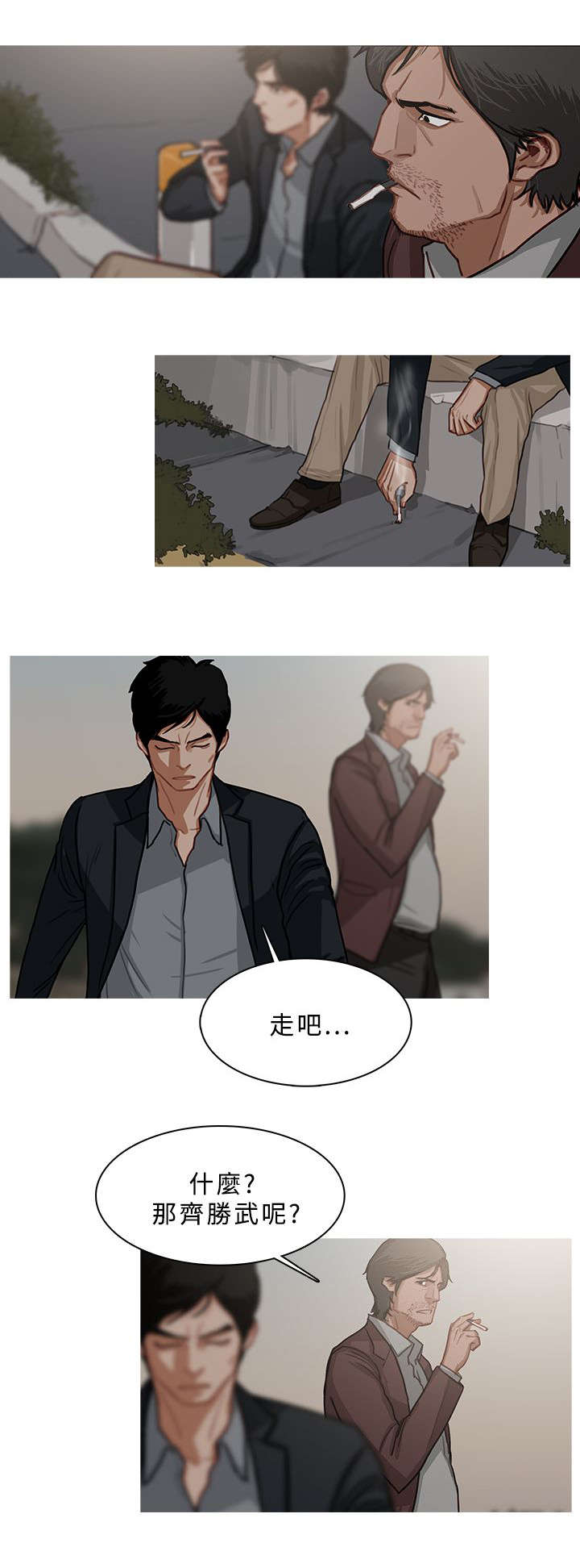 《地鼠》第93章另寻去处（大结局） 第5页