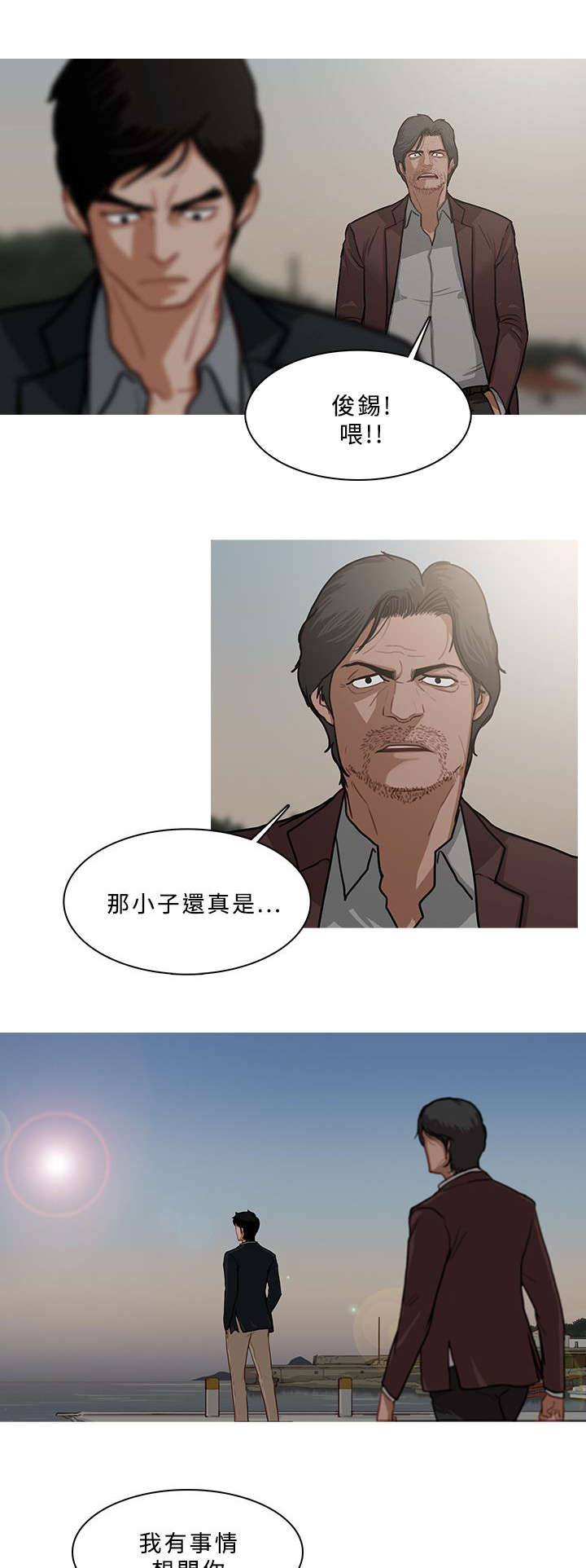 《地鼠》第93章另寻去处（大结局） 第7页