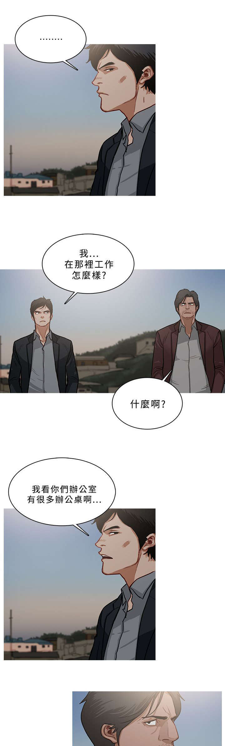 《地鼠》第93章另寻去处（大结局） 第9页