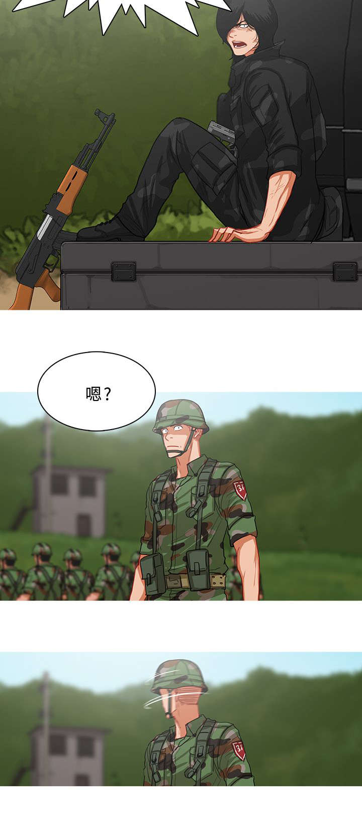 《地鼠》第94章地鼠部队（番外） 第10页