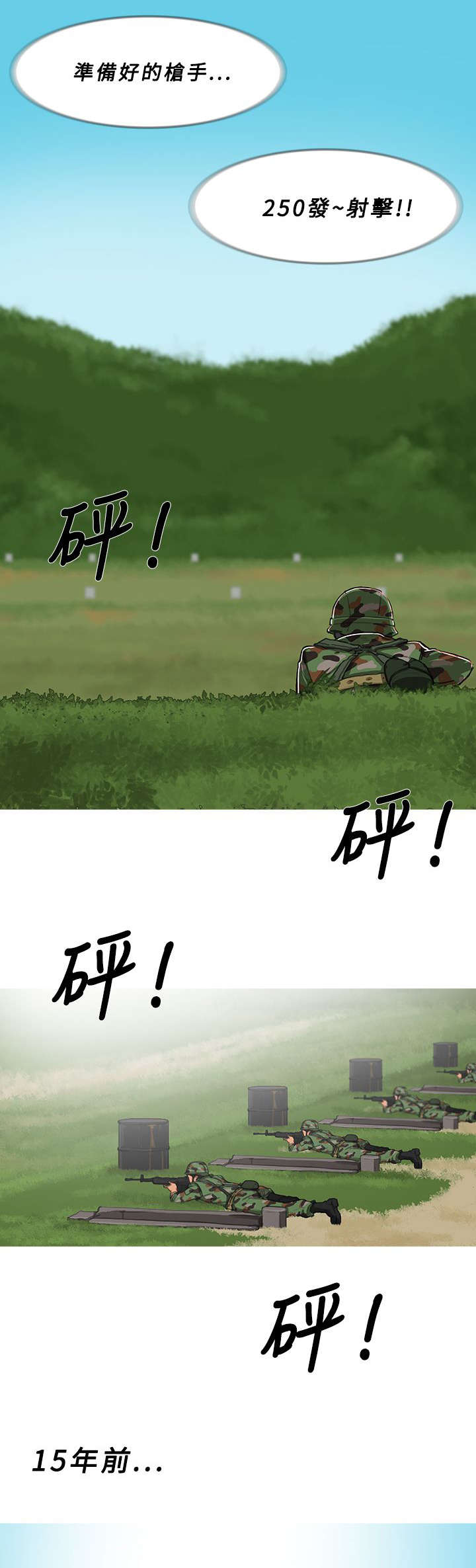 《地鼠》第94章地鼠部队（番外） 第1页