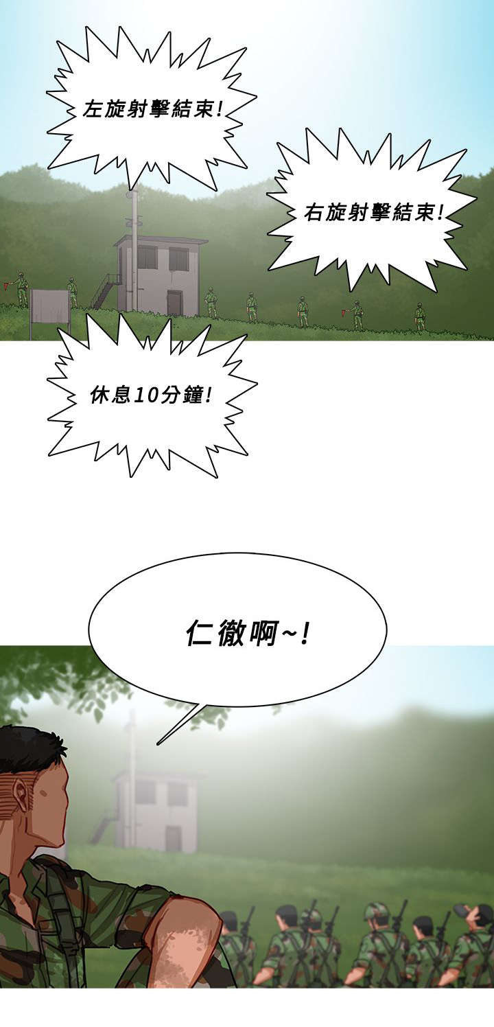 《地鼠》第94章地鼠部队（番外） 第2页