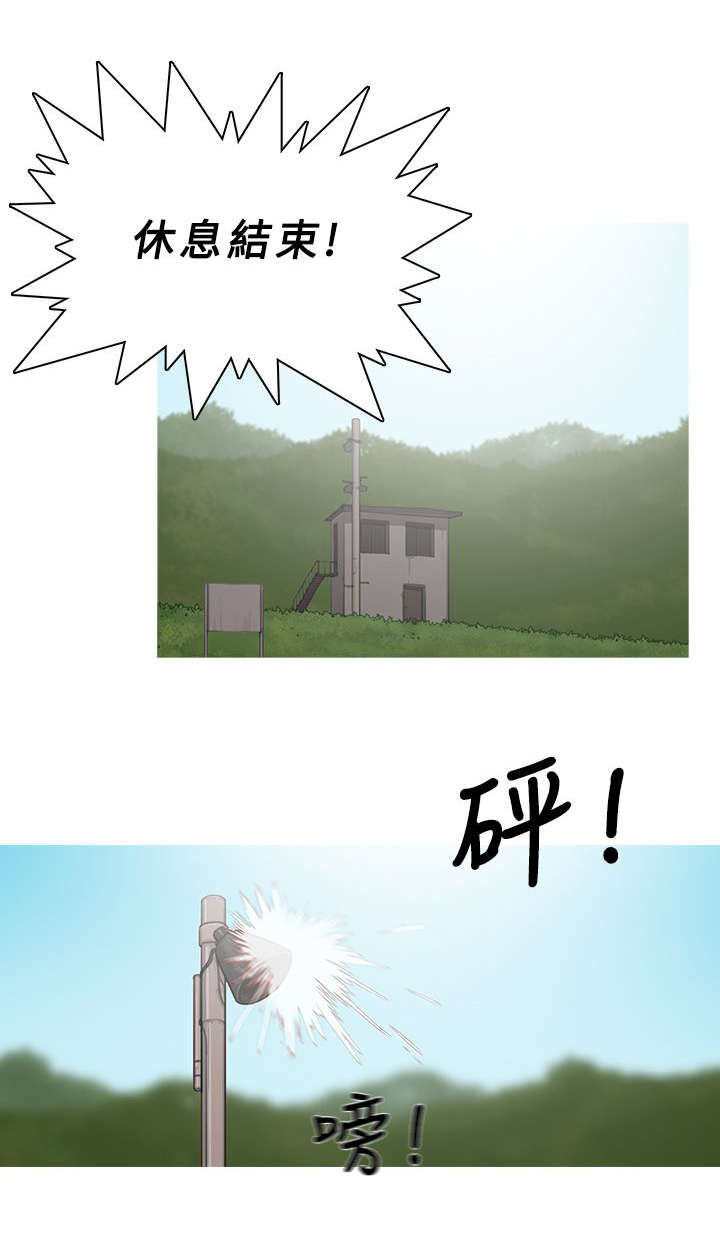 《地鼠》第94章地鼠部队（番外） 第6页