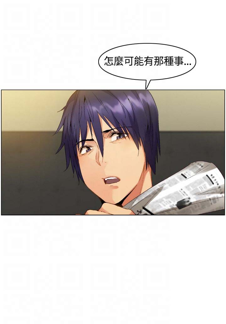 《百亿荒岛行》第2章路途和归家中的遭遇 第11页
