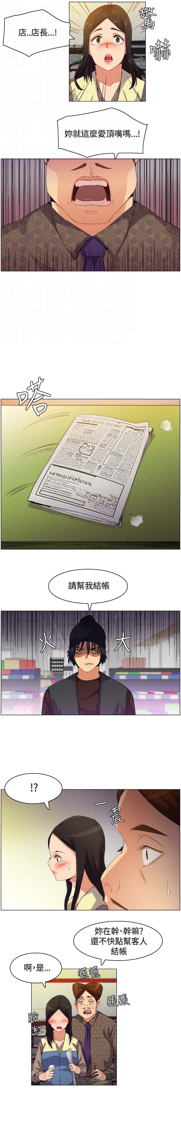《百亿荒岛行》第2章路途和归家中的遭遇 第1页