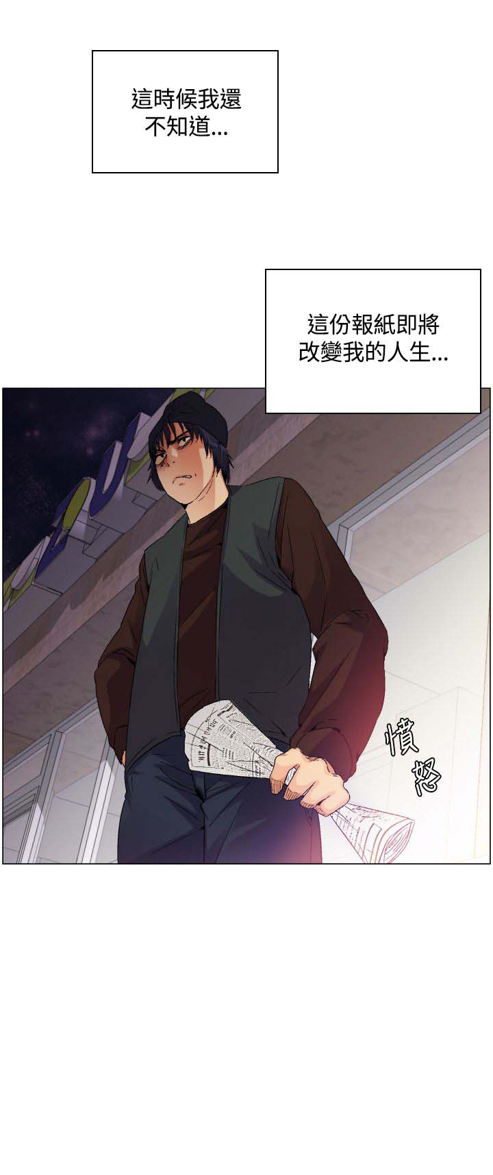 《百亿荒岛行》第2章路途和归家中的遭遇 第3页