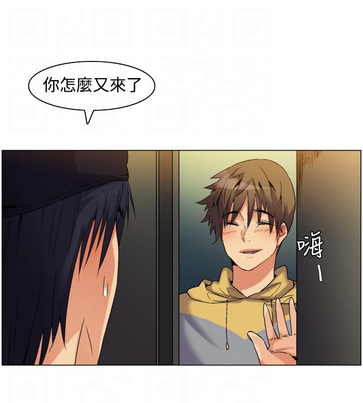 《百亿荒岛行》第2章路途和归家中的遭遇 第6页