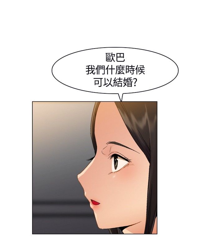 《百亿荒岛行》第3章应聘工作 第11页