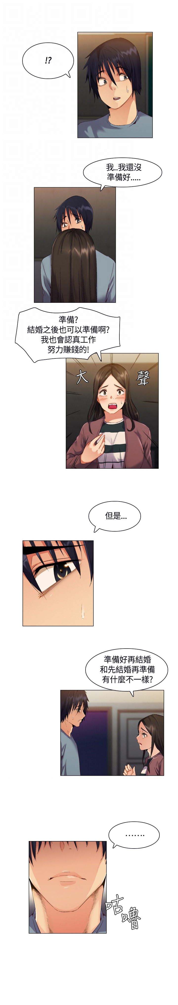 《百亿荒岛行》第3章应聘工作 第12页
