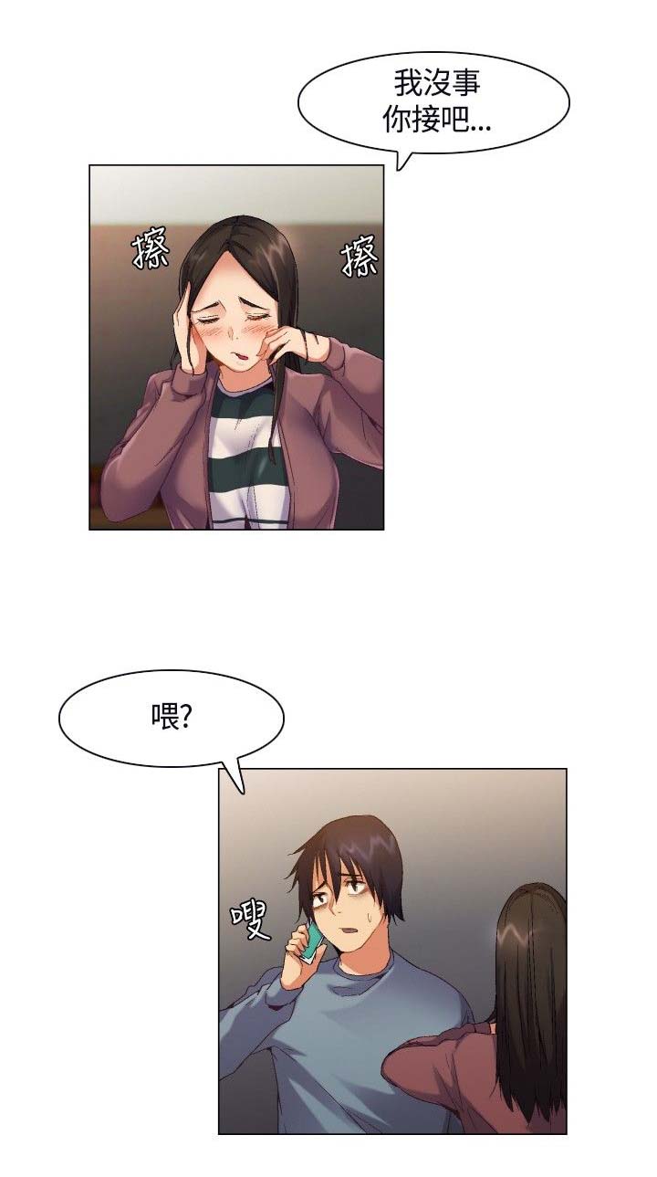 《百亿荒岛行》第3章应聘工作 第15页