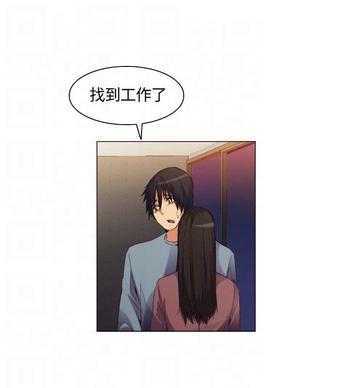 《百亿荒岛行》第3章应聘工作 第17页