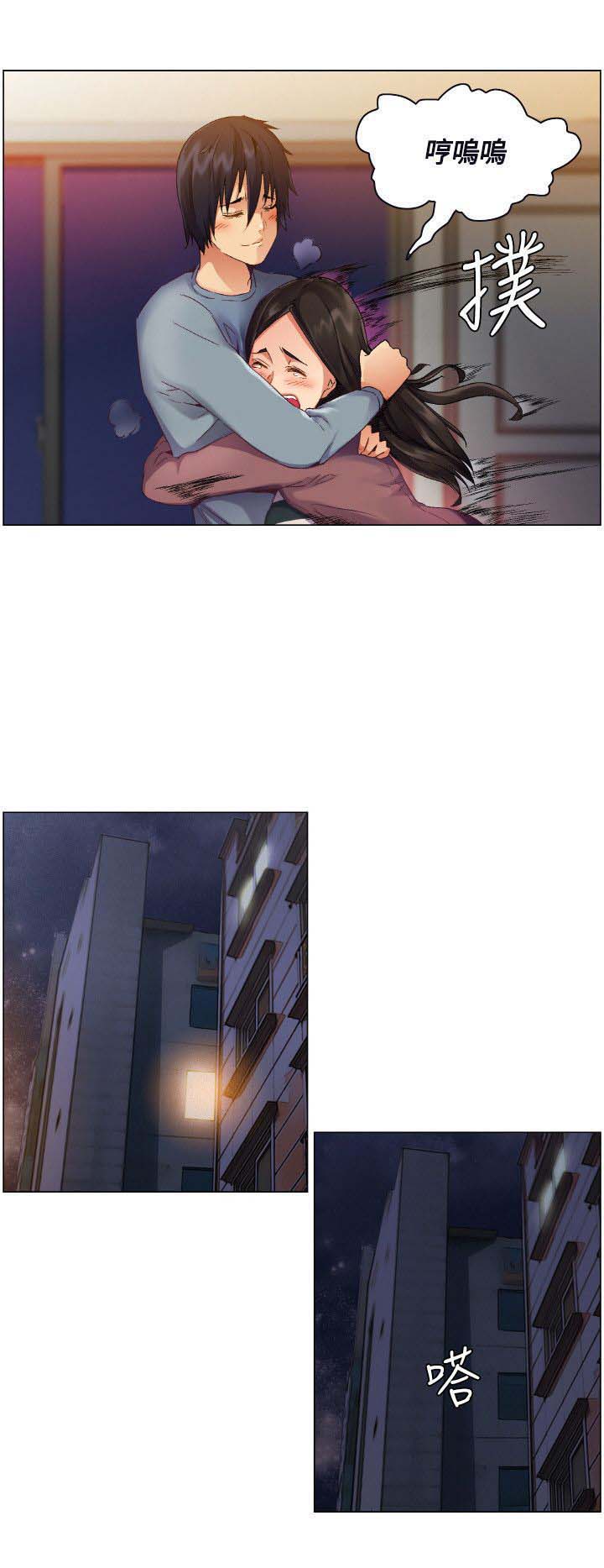 《百亿荒岛行》第3章应聘工作 第20页