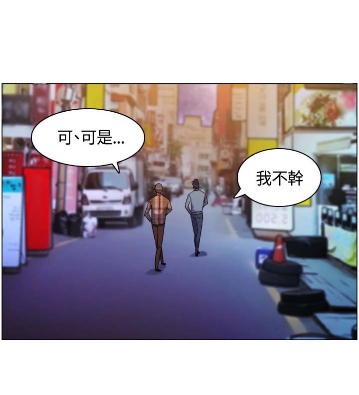 《百亿荒岛行》第3章应聘工作 第6页