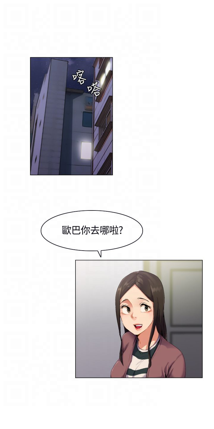 《百亿荒岛行》第3章应聘工作 第7页