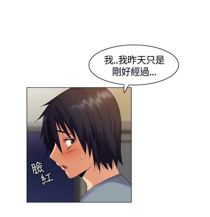 《百亿荒岛行》第3章应聘工作 第9页