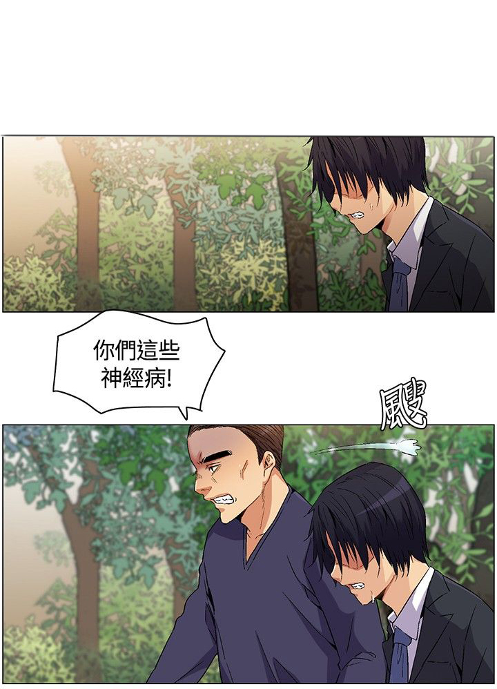 《百亿荒岛行》第6章宣布规则 第14页