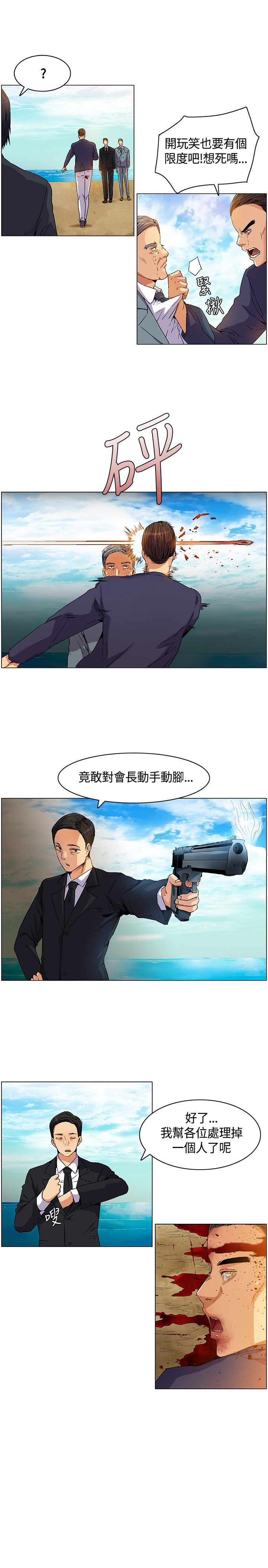 《百亿荒岛行》第6章宣布规则 第15页