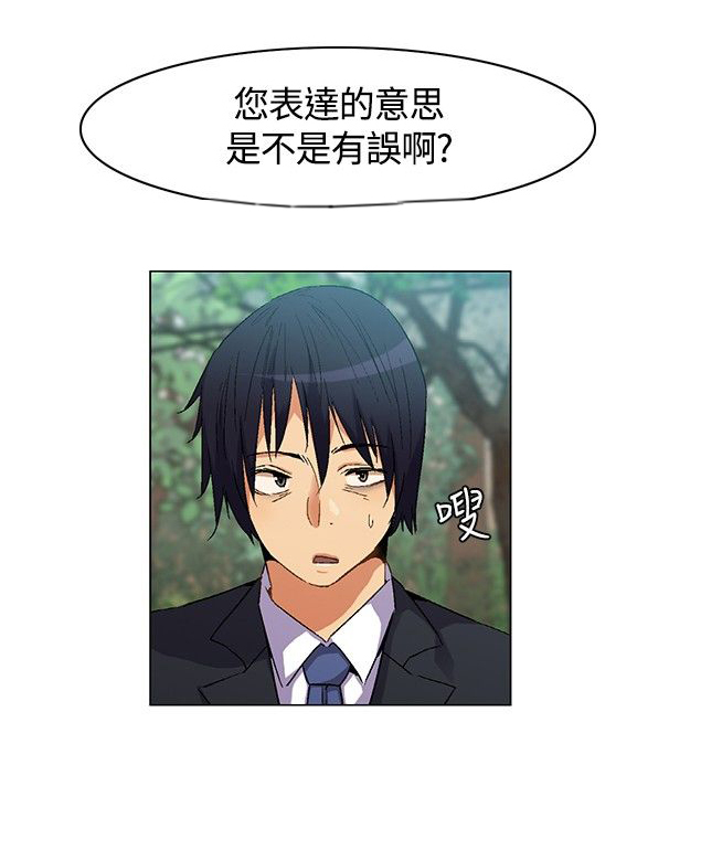 《百亿荒岛行》第6章宣布规则 第2页
