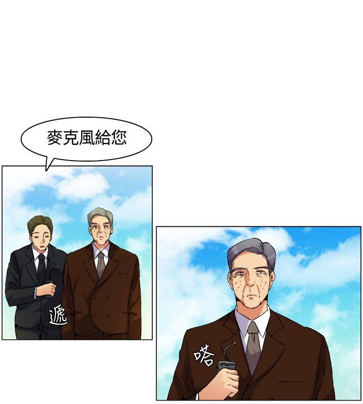 《百亿荒岛行》第5章下船，上岛 第12页