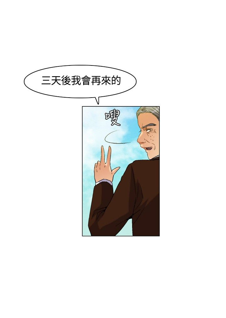 《百亿荒岛行》第5章下船，上岛 第14页