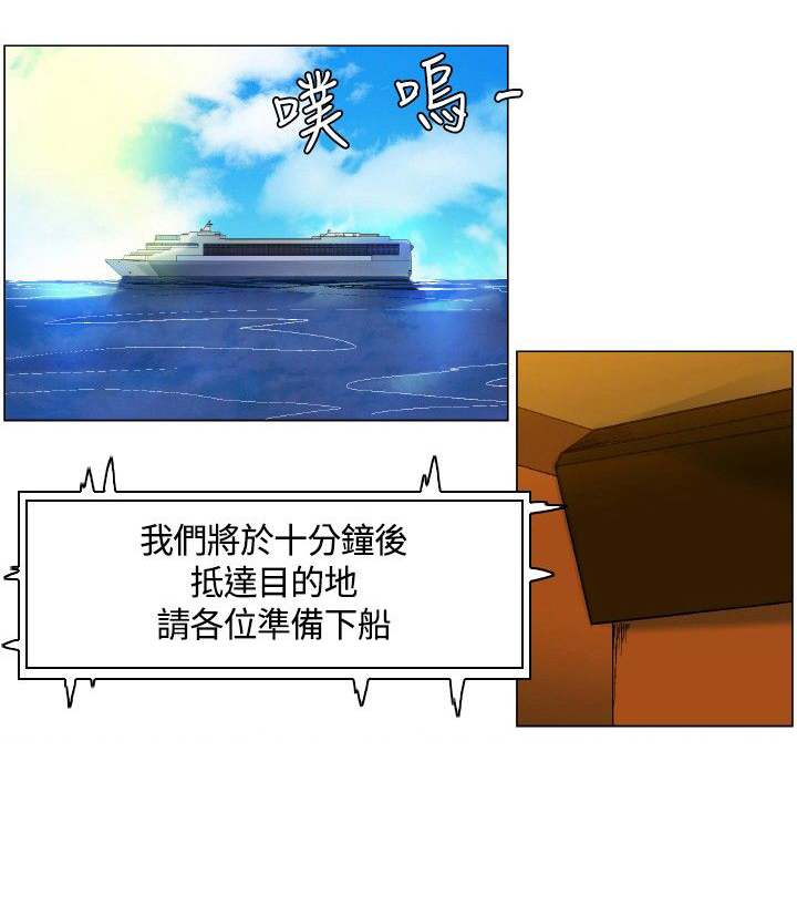 《百亿荒岛行》第5章下船，上岛 第1页