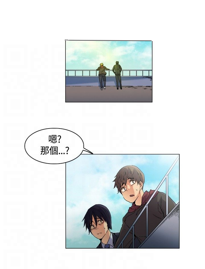 《百亿荒岛行》第5章下船，上岛 第6页