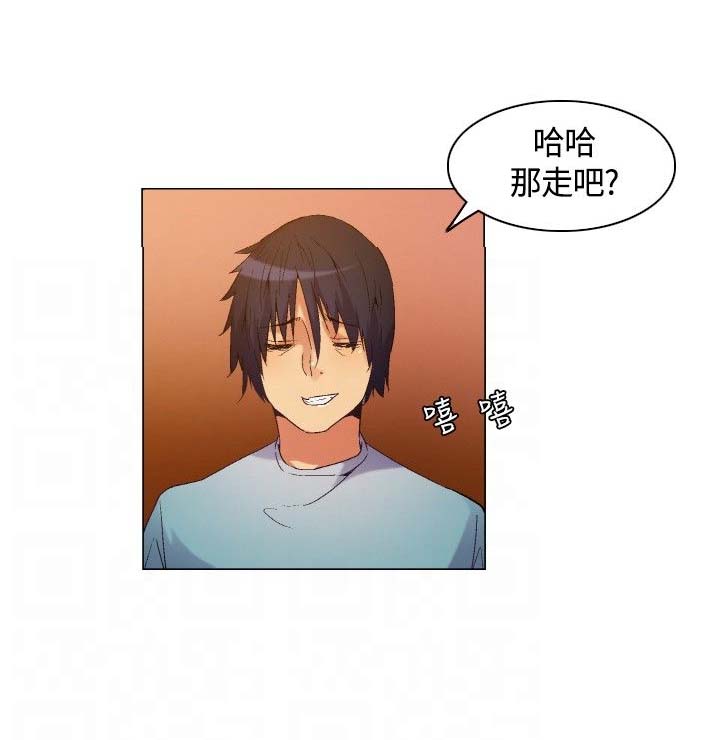 《百亿荒岛行》第4章梦幻的日子 第10页