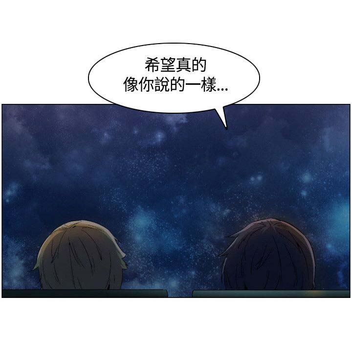 《百亿荒岛行》第4章梦幻的日子 第13页