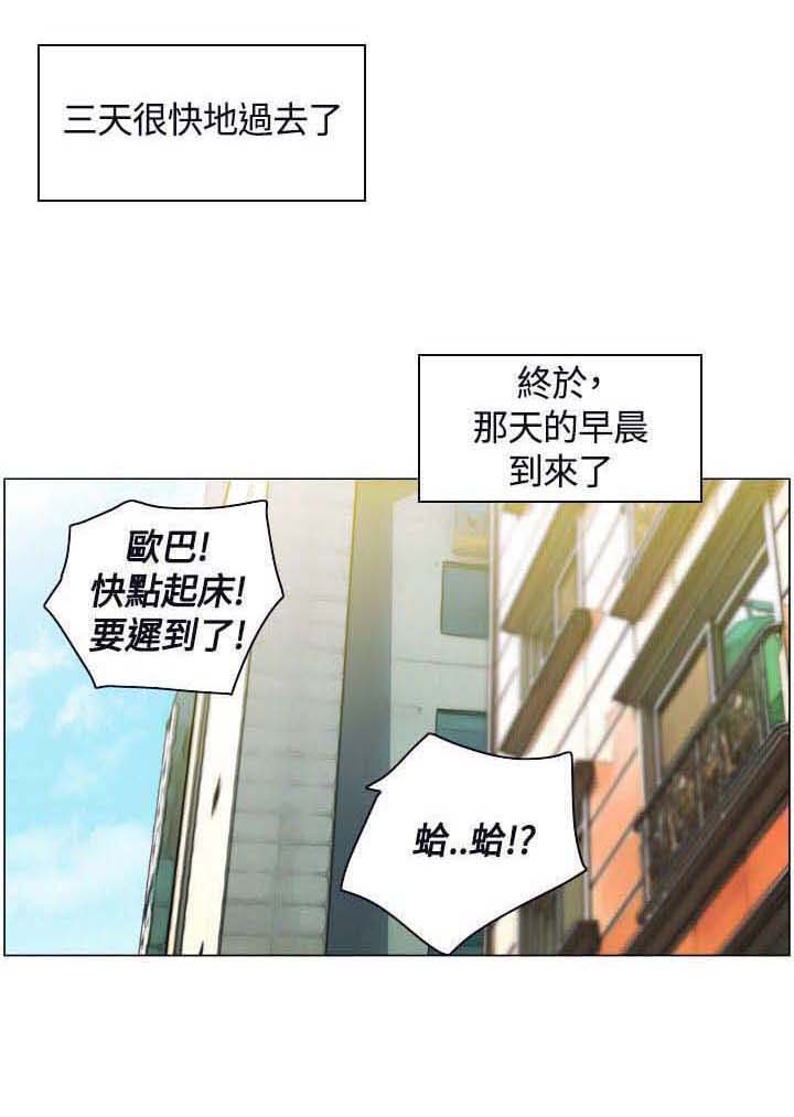 《百亿荒岛行》第4章梦幻的日子 第1页