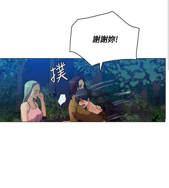 《百亿荒岛行》第8章比赛开始 第11页