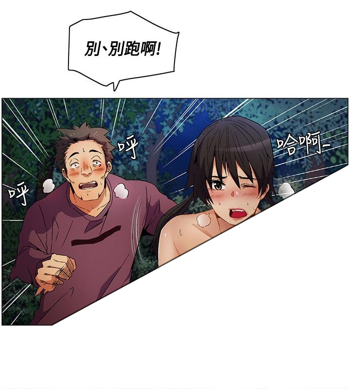 《百亿荒岛行》第8章比赛开始 第8页