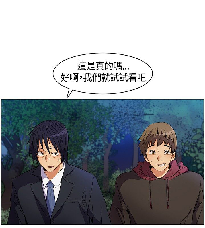 《百亿荒岛行》第9章计划逃离 第2页