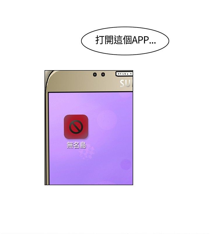《百亿荒岛行》第9章计划逃离 第3页