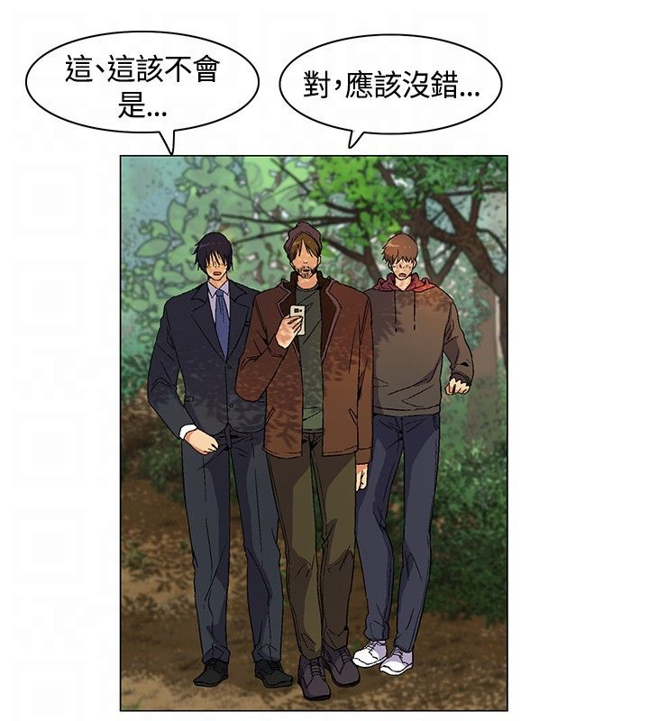 《百亿荒岛行》第9章计划逃离 第5页
