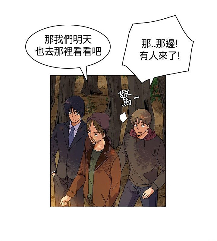 《百亿荒岛行》第9章计划逃离 第7页