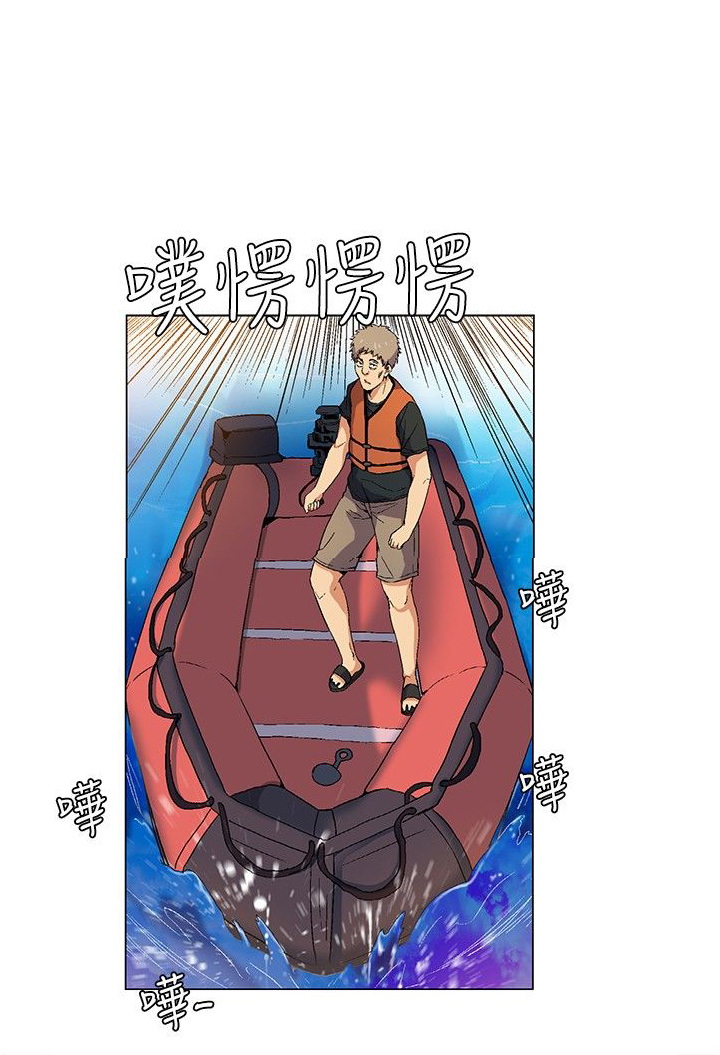《百亿荒岛行》第9章计划逃离 第9页